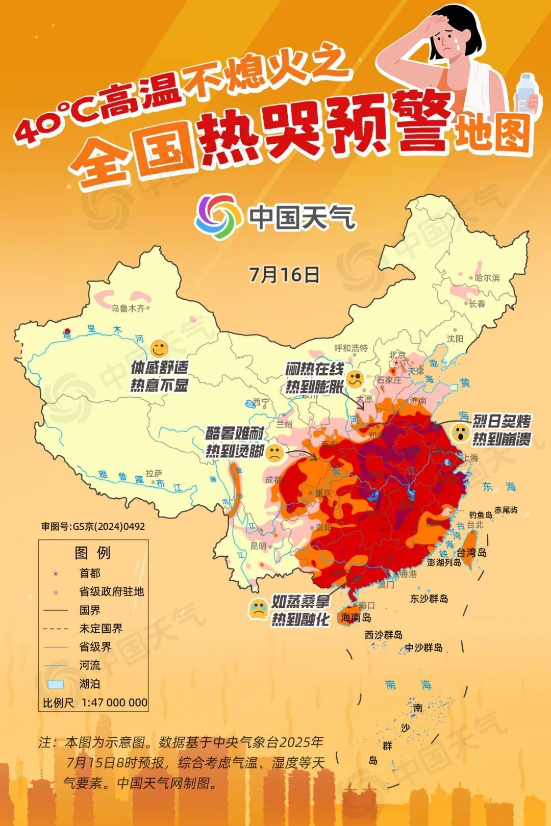 超持久“桑拿天”来了的图片