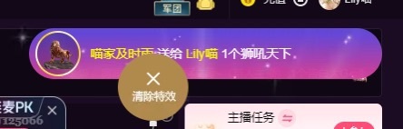 Lily喵的主播照片