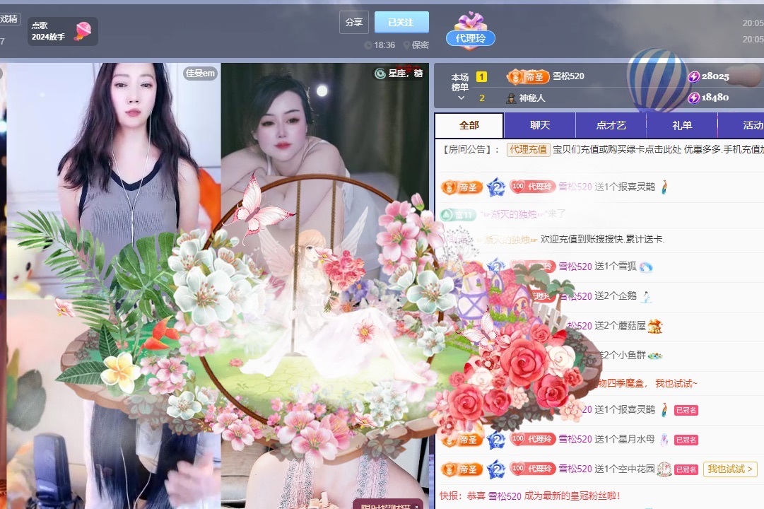 金牌代理❤玲儿❤的主播照片