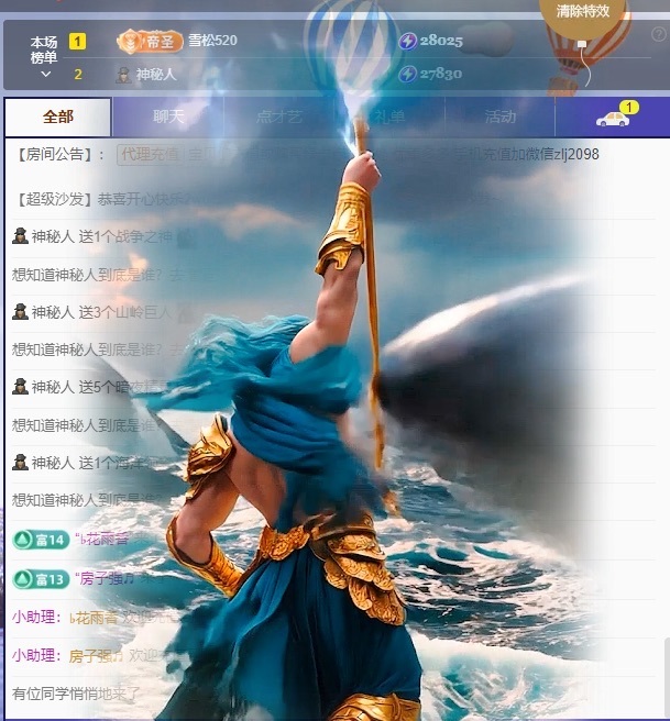 金牌代理❤玲儿❤的主播照片