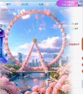 冰凌吖~主播照片