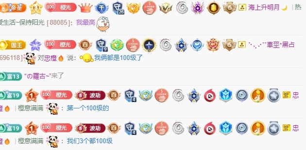 昕橙🔥的图片