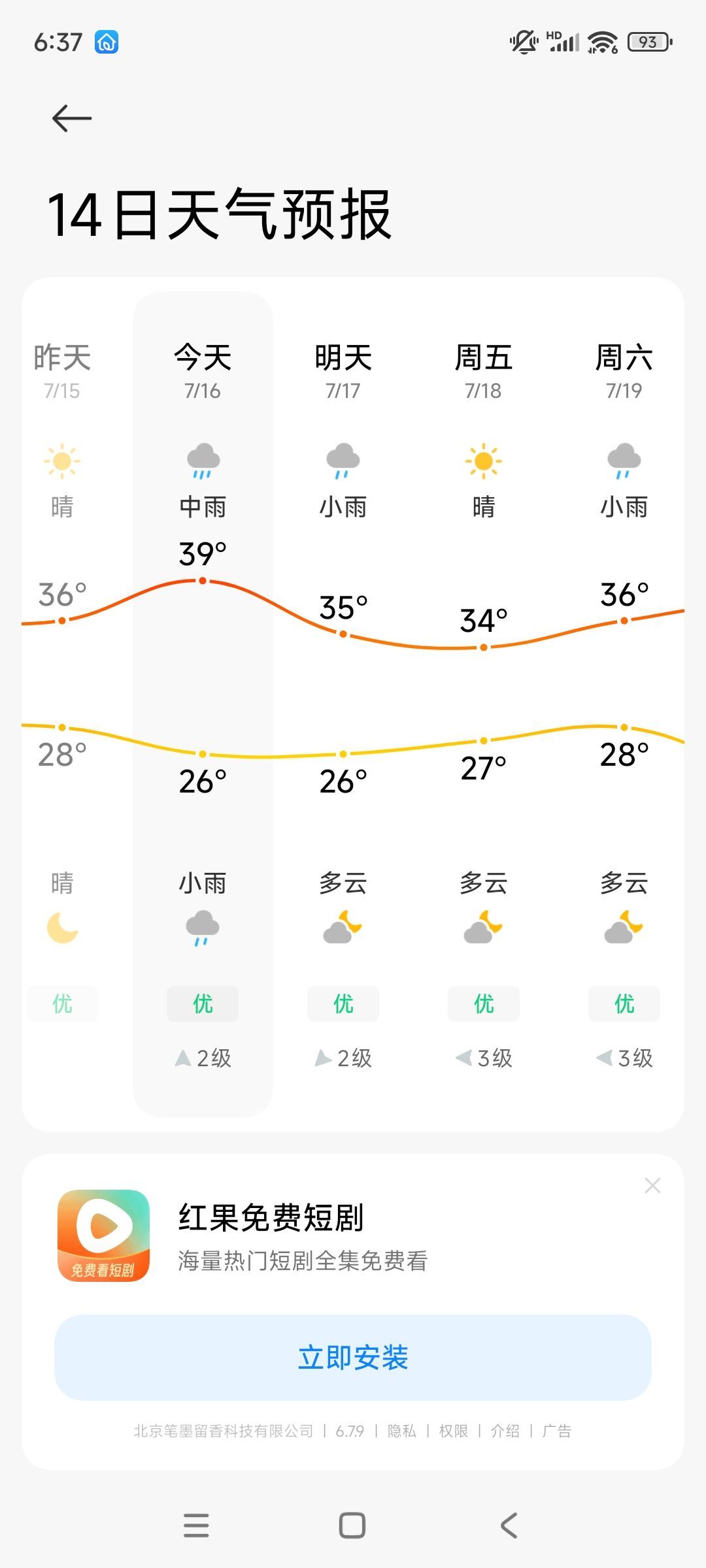 婷婷💕感恩有你陪伴的图片
