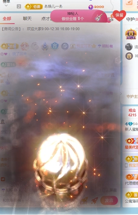 新人蜜糖八音盒🎵的图片