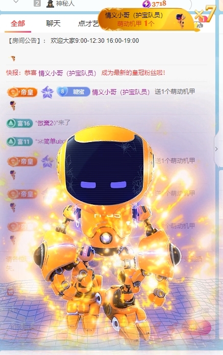新人蜜糖八音盒🎵的图片
