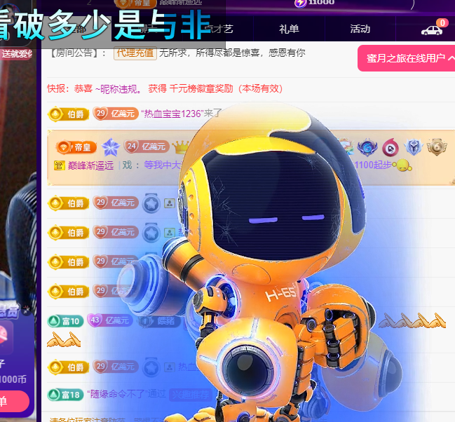 聆听~东北妞儿的图片