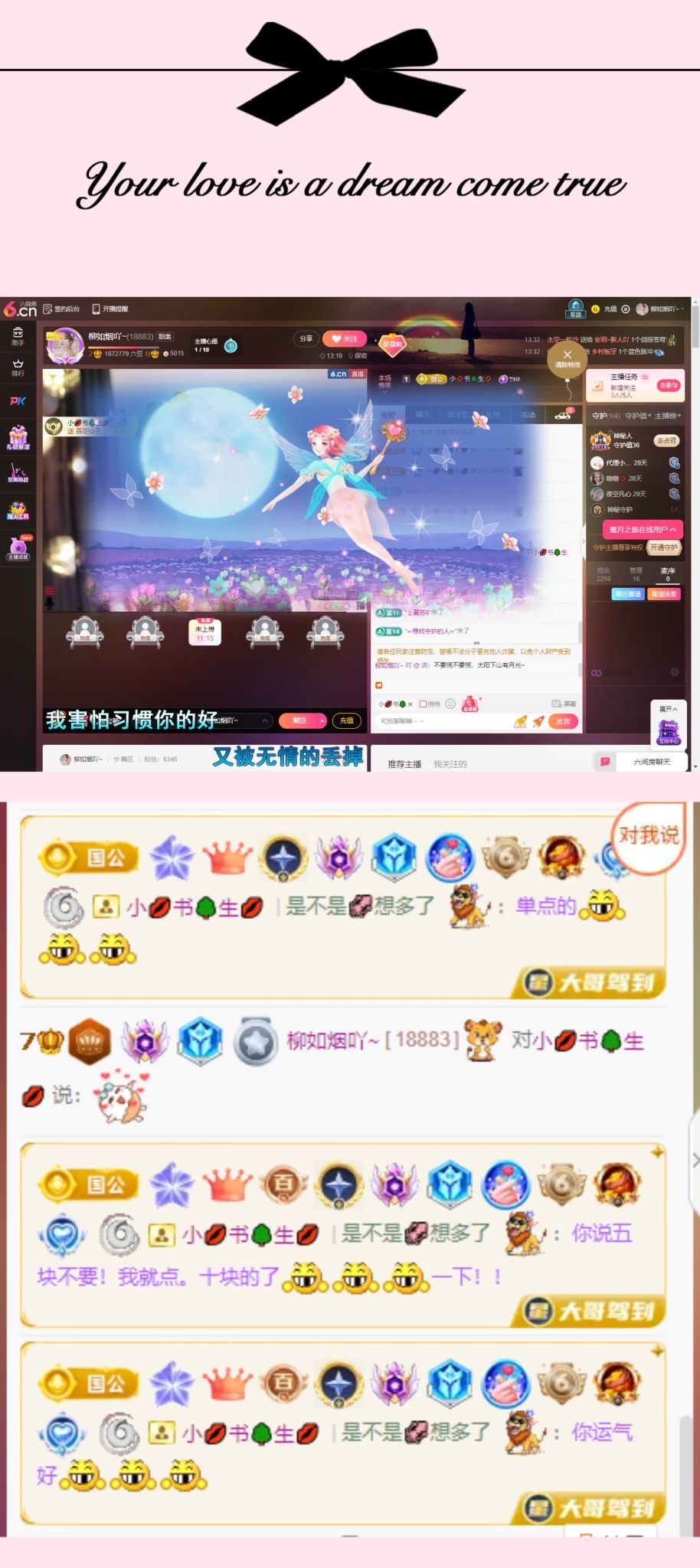 柳如烟吖~的主播照片