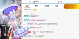 新人盈百万在唱歌主播照片
