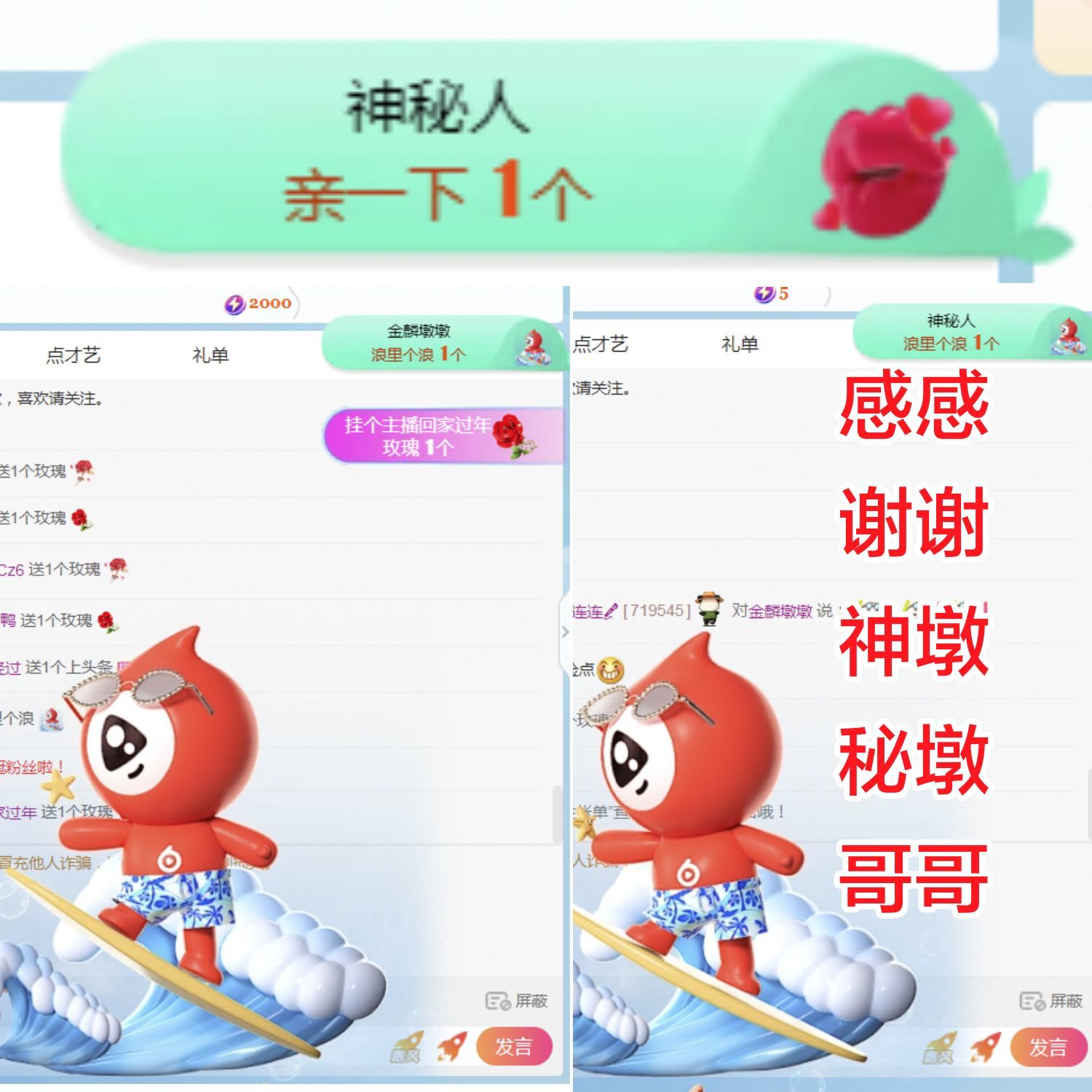 金麒麟好运连连🎤的图片