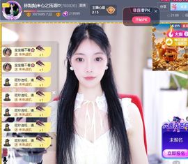 林灿灿☀心之所愿♡主播照片