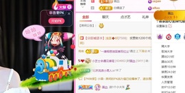小芝士会遇见谁呢主播照片