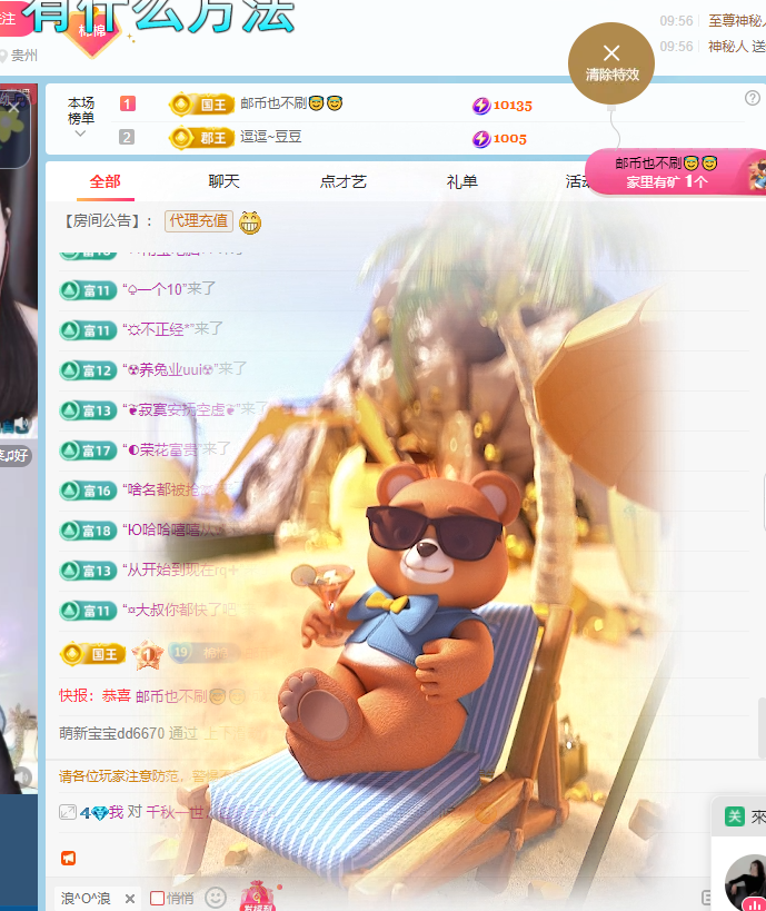 海绵宝宝🐾的主播照片