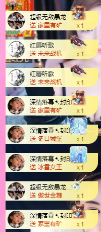 亿宝💕求赐个家长吧主播照片