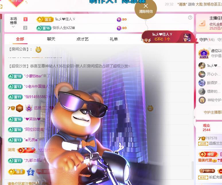 远扬兰兰❤️越来越好主播图片