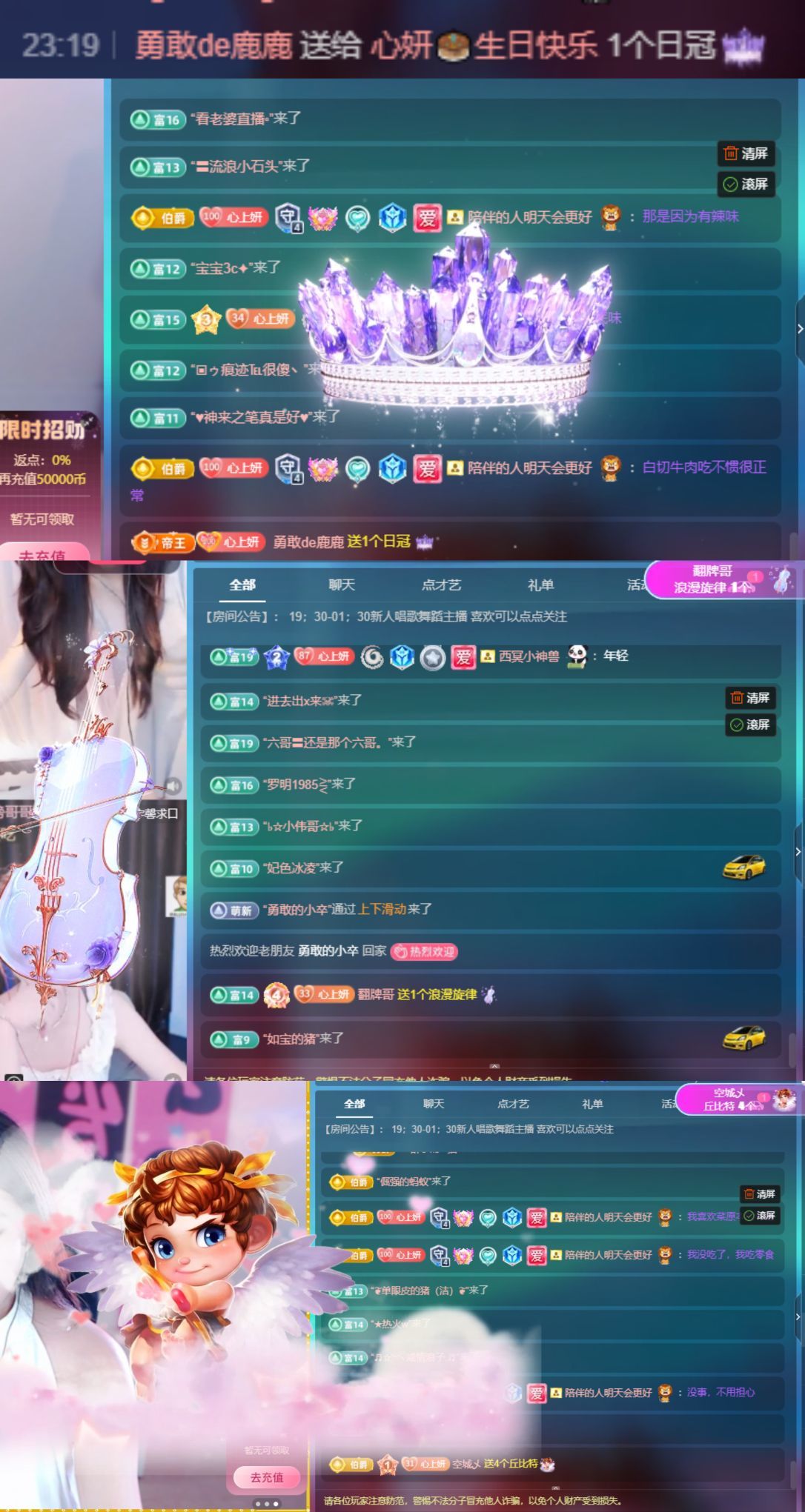 🐟心妍来啦主播图片