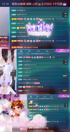 🐟心妍来啦主播照片