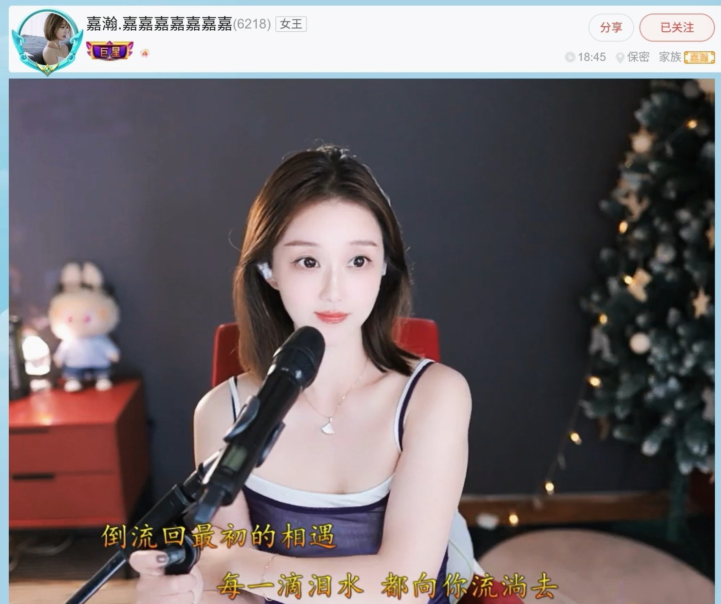 【嘉】的主播照片