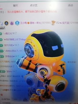 丑小鸭💞愿有一束光主播照片