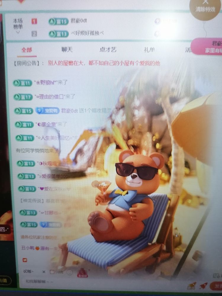 丑小鸭🍑愿有一束光的图片