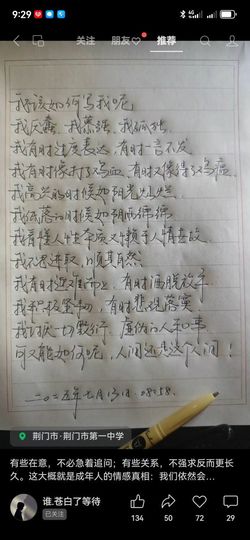 素雪好运连连主播照片