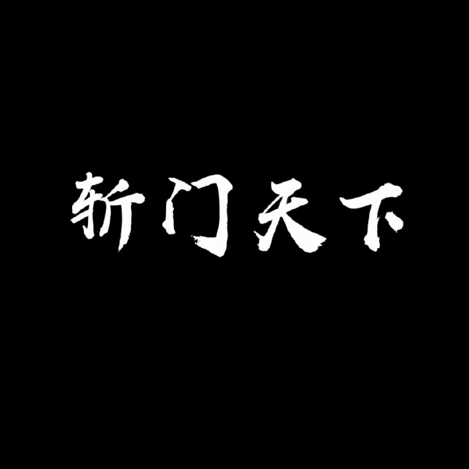 皇后娘娘💋吉祥海报