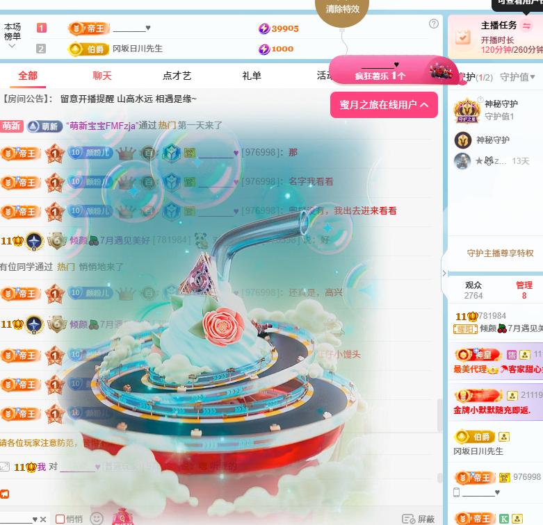 倾颜🍉31号休一天的图片
