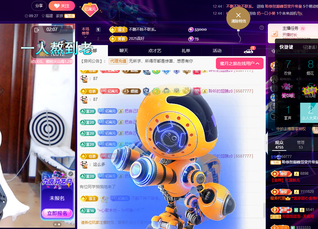 聆听~东北妞儿的图片