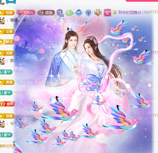 聆听~东北妞儿的图片