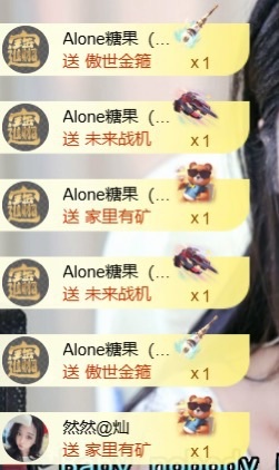 然然然然然然.的主播照片