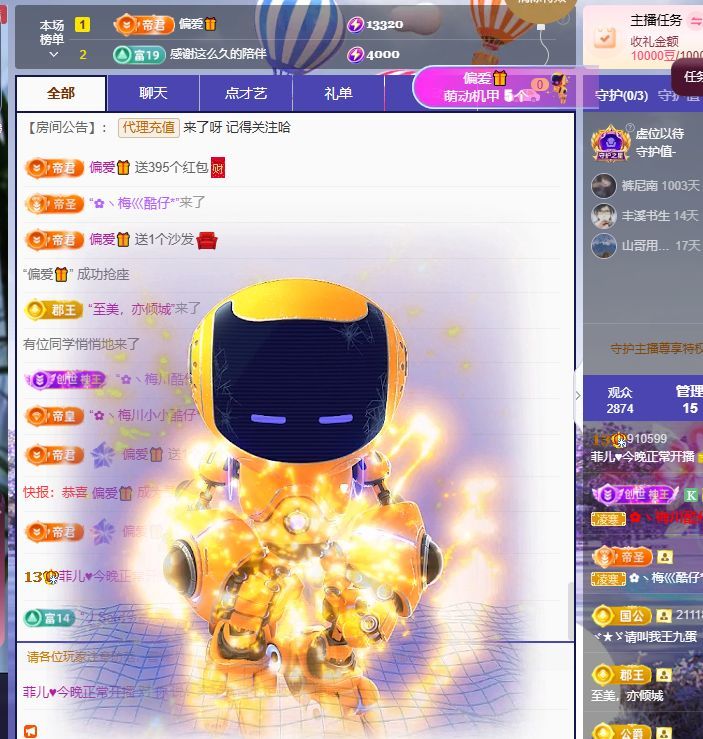 菲儿🌻加油主播图片