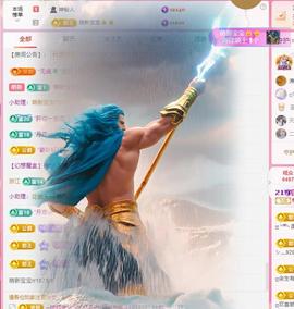 代理心雨八月想升级主播照片