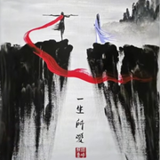 一生勿愛