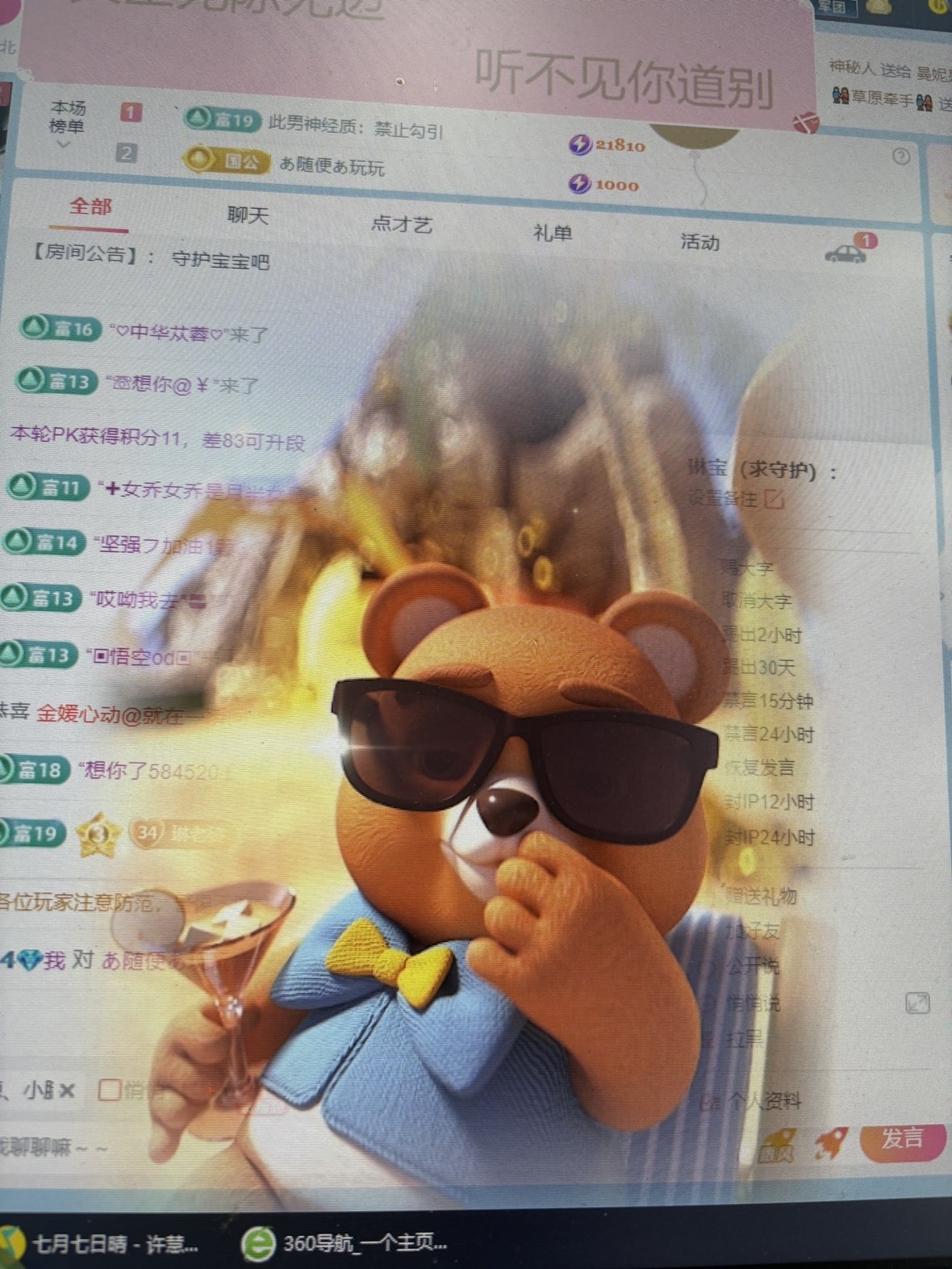 “琳宝”没人爱的图片