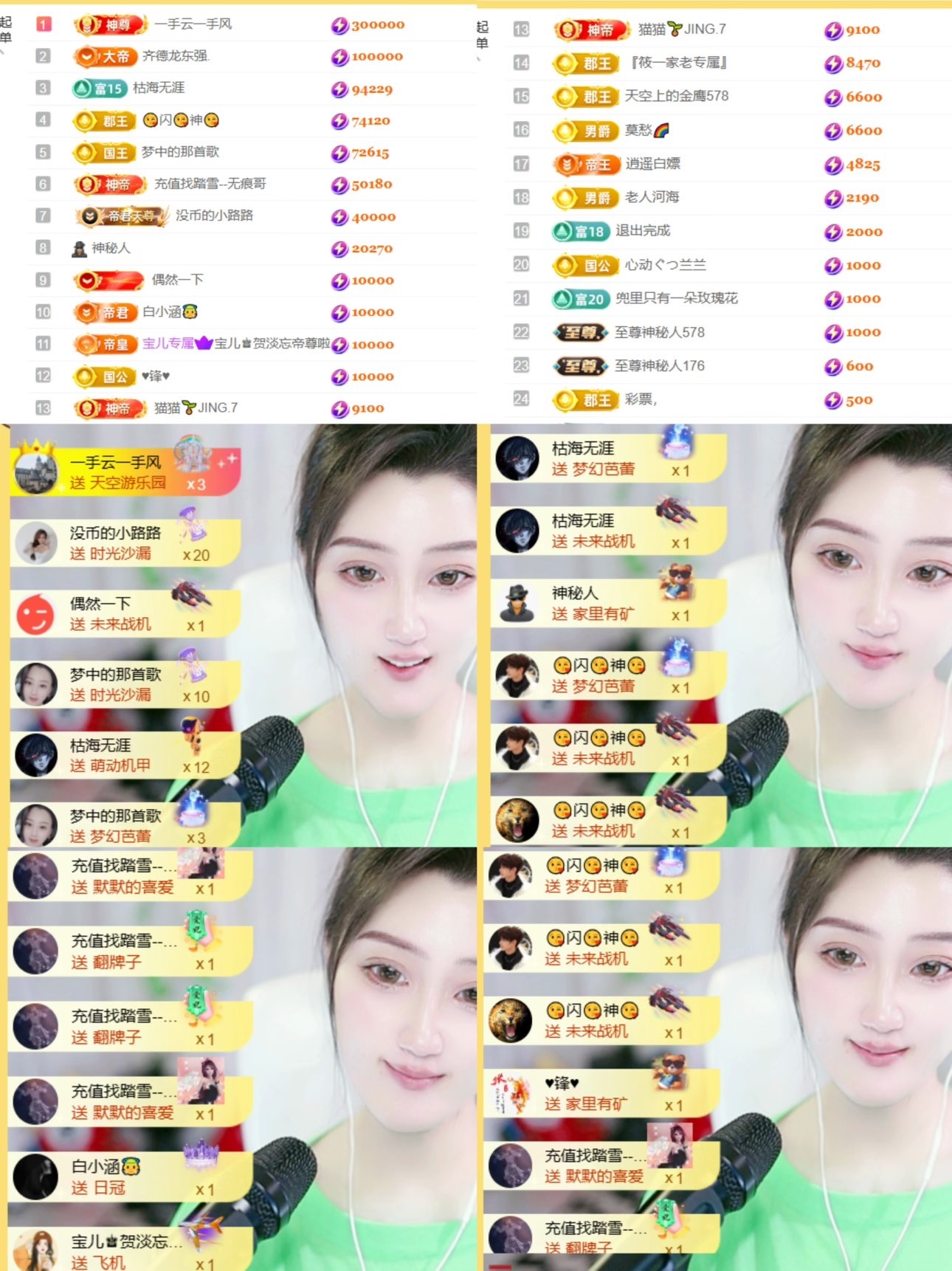 筱一✿．12点见主播图片