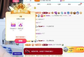 新人小沐沐冲鸭！主播照片