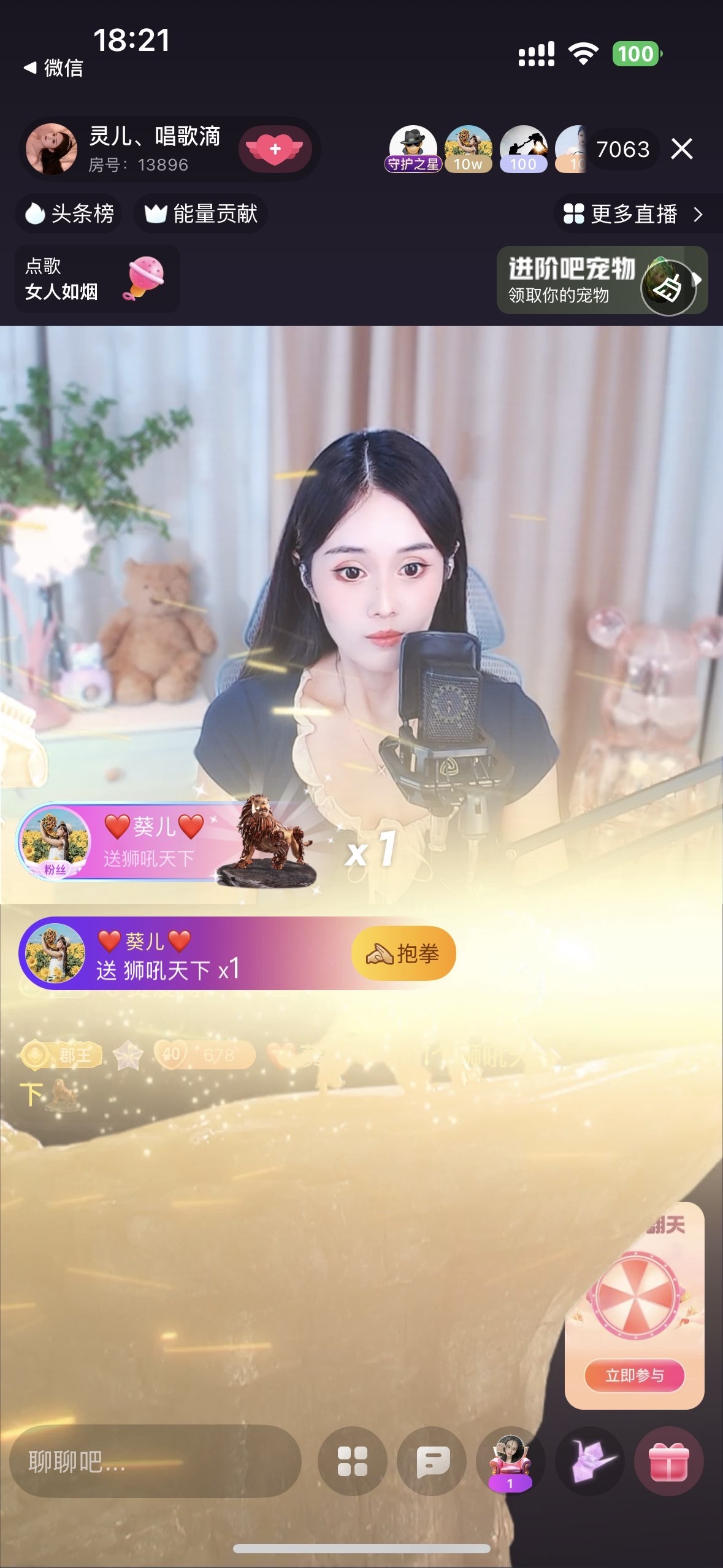 灵儿、唱歌滴主播图片