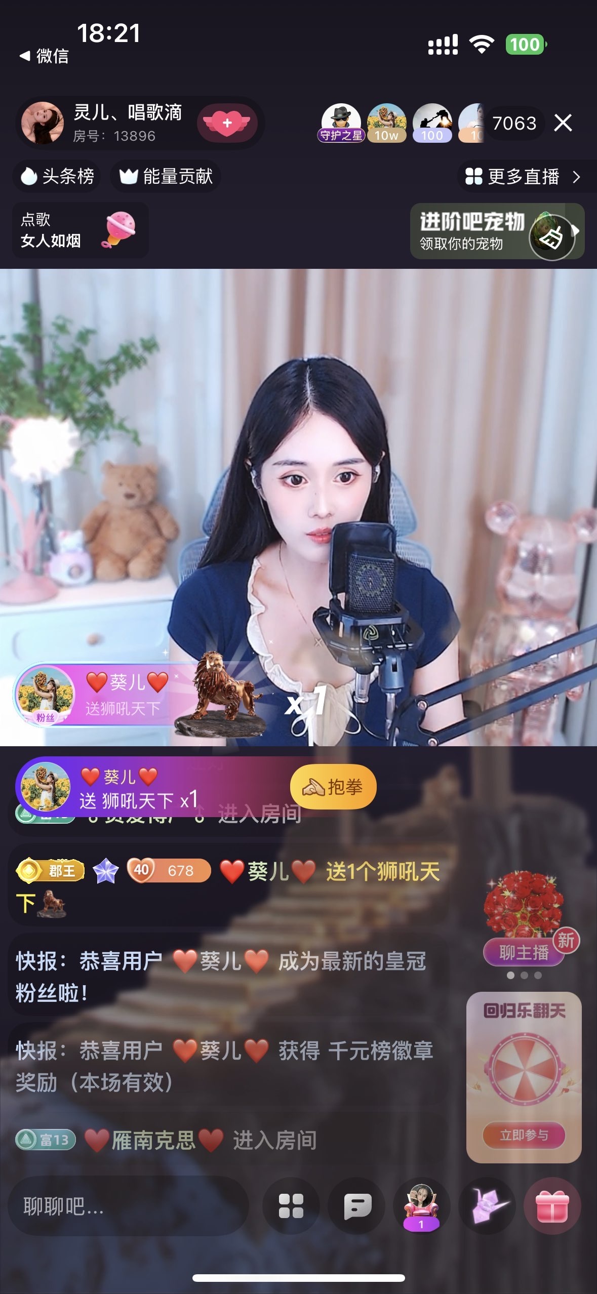 灵儿、唱歌滴主播图片