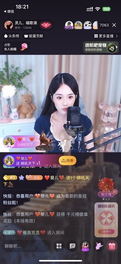 灵儿、唱歌滴主播照片