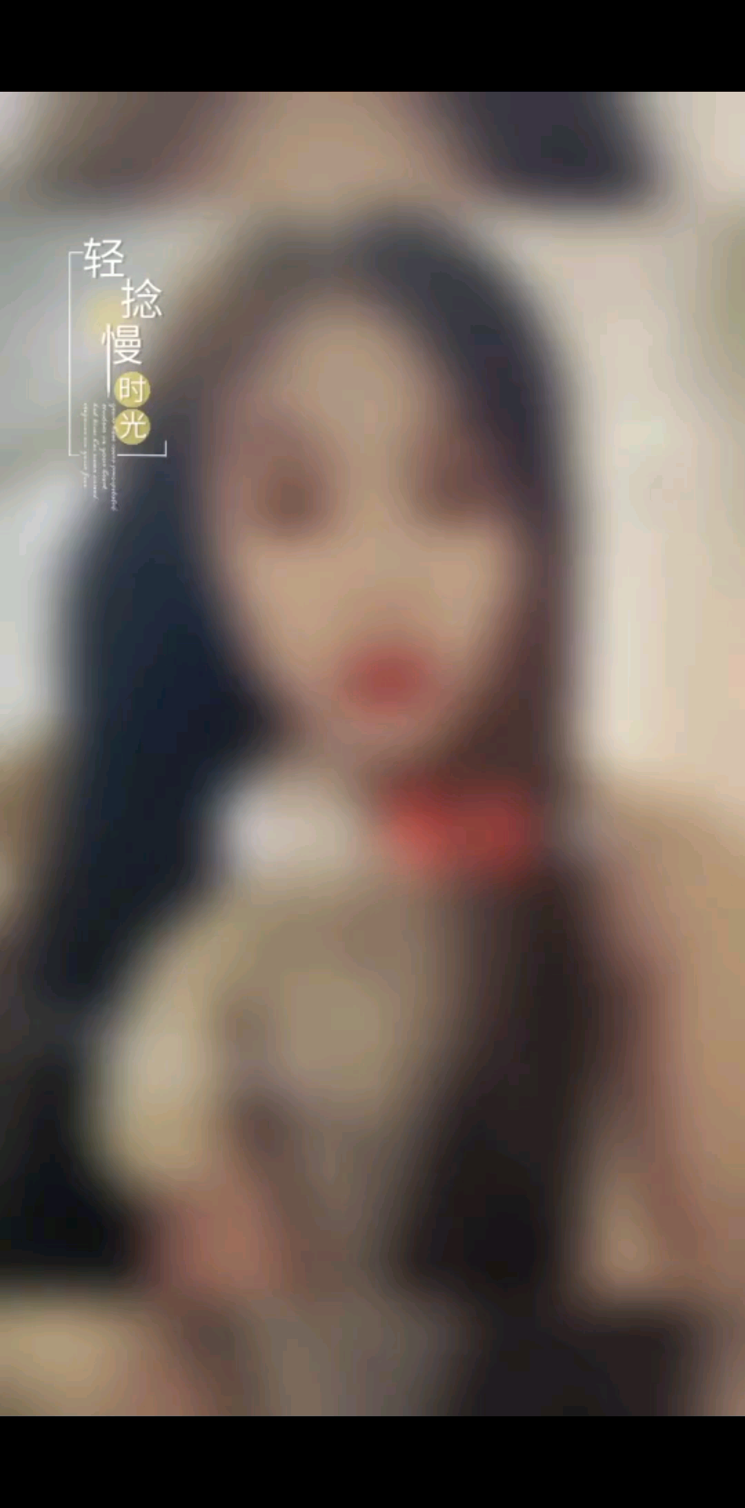 清醒做事，是本事，糊