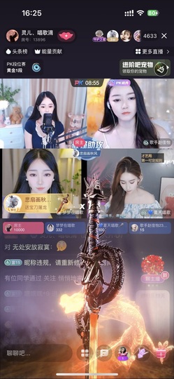 灵儿、唱歌滴主播照片