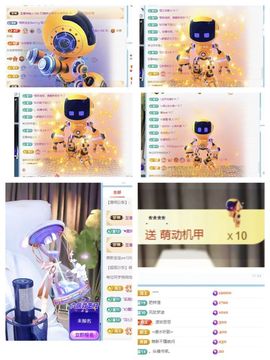 梓滢福运连连主播照片