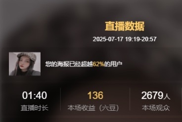 新主播麦兜🌊主播图片