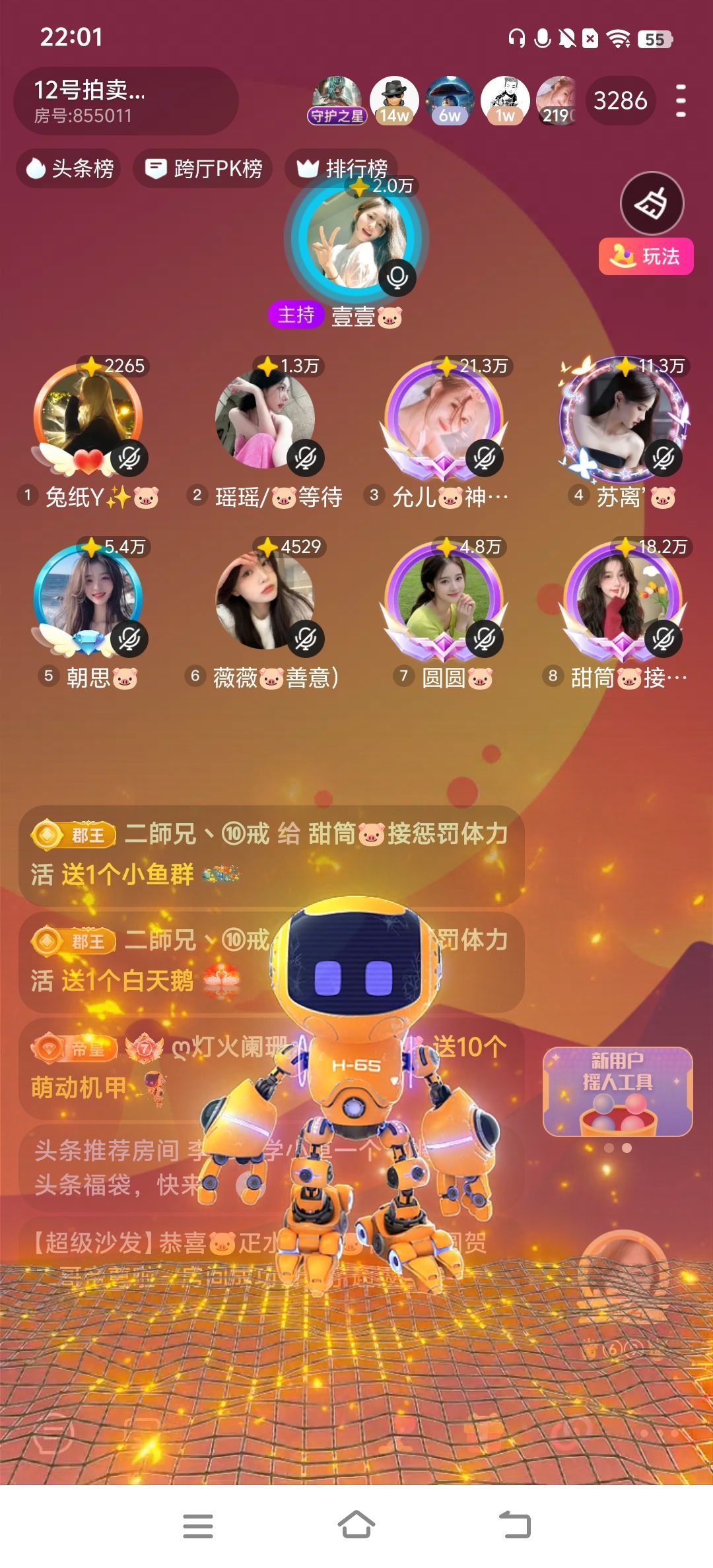 壹壹🐷的图片
