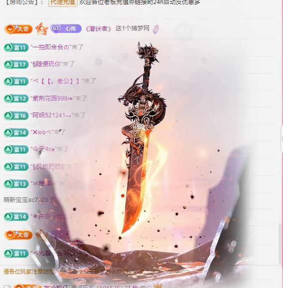 代理心雨八月想升级的图片
