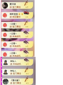 代理心雨八月想升级主播照片