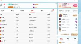 李李同学小草一个主播照片