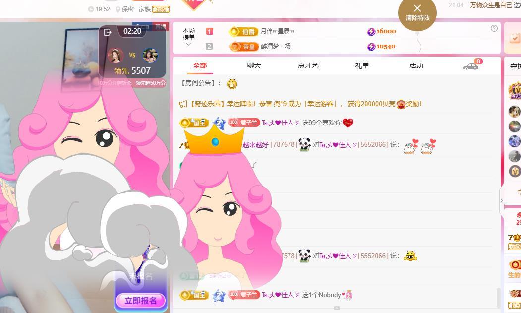 远扬兰兰❤️越来越好主播图片
