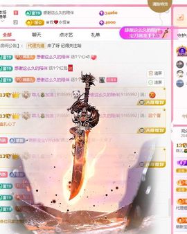 菲儿🌻加油主播照片