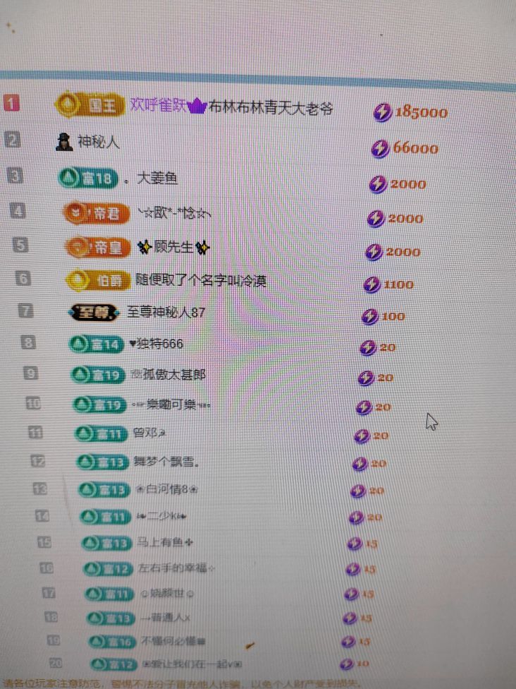 谦让感恩布林哥升级的主播照片