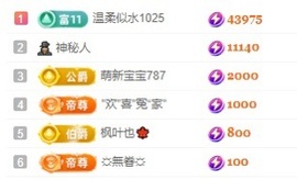 安好🎤十来运转的图片